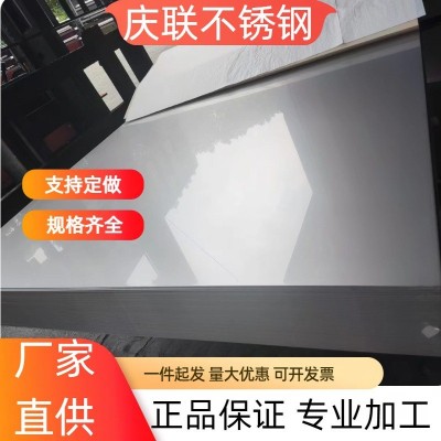 304不锈钢板冷轧钢板0.5 0.8 1mm2mm不锈钢板3mm4mm5mm不锈 钢板材