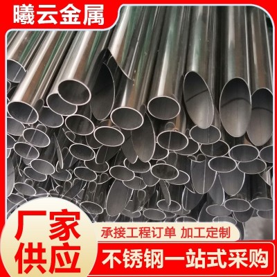304不锈钢焊管 316薄壁大口径焊管不锈钢厂家直供图4