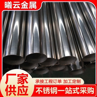 304不锈钢焊管 316薄壁大口径焊管不锈钢厂家直供