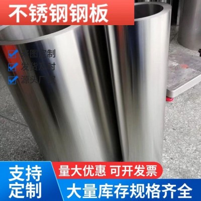 不锈钢板耐酸耐腐无绣面板薄铁皮不锈钢皮板材镜面薄片卷板图2