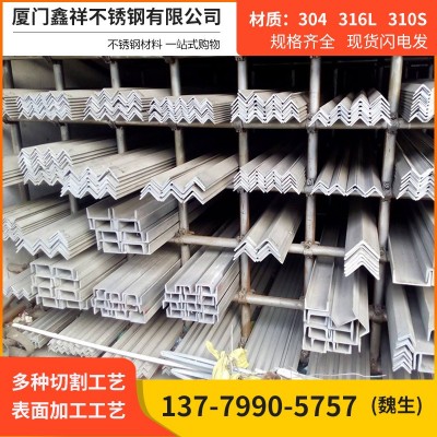 厦门201/316l不锈钢角钢等边拉丝光面角钢50*5不锈钢热轧角钢图4