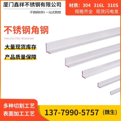 厦门201/316l不锈钢角钢等边拉丝光面角钢50*5不锈钢热轧角钢图2