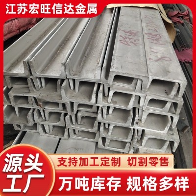 410不锈钢槽钢 U型冷弯型槽钢切割建筑支撑架折弯焊接不锈钢槽钢