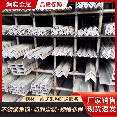310s不锈钢角钢 316l不锈钢角钢激光切割 304不锈钢角钢切割图3