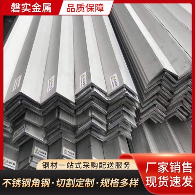 310s不锈钢角钢 316l不锈钢角钢激光切割 304不锈钢角钢切割