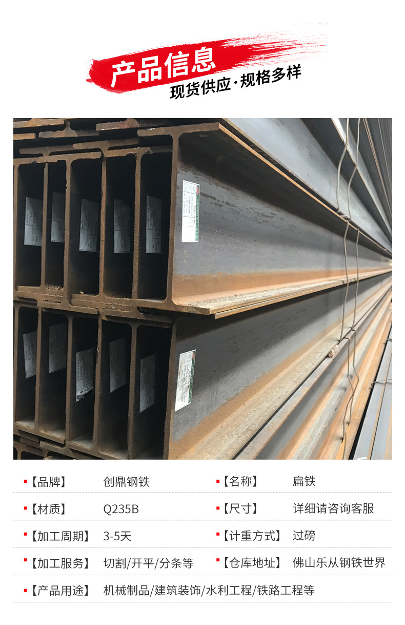 扁铁_04.jpg