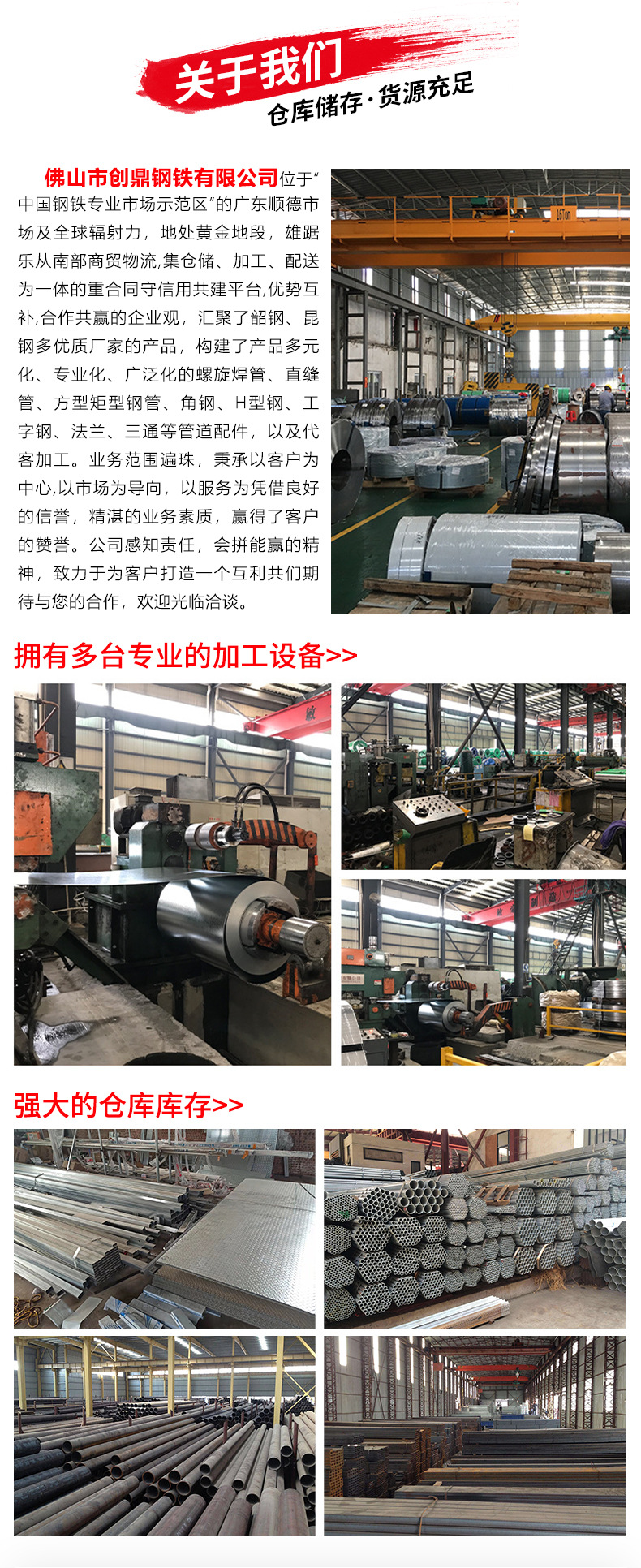 扁铁_09.jpg