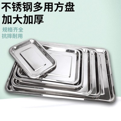 不锈钢方盘无磁加厚多规格托盘烧烤盘长方形平底食堂深浅盘批发