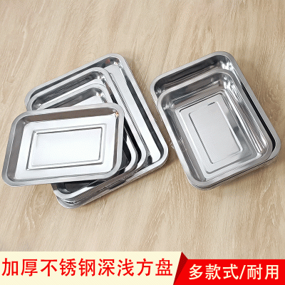 不锈钢方盘商用加厚长方形烧烤盘家用深盘多用平底托盘蒸饭盘批发图3
