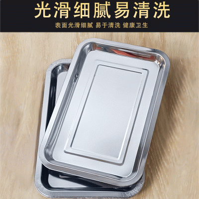 不锈钢方盘商用加厚长方形烧烤盘家用深盘多用平底托盘蒸饭盘批发图2