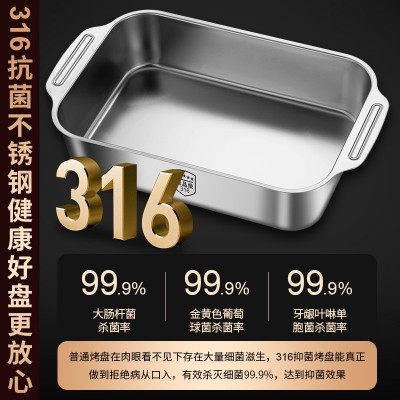 316不锈钢烤鱼专用盘长方形家用深盘电磁炉托盘烤盘烤鱼盆子商用