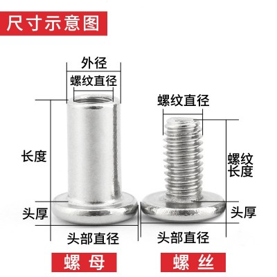 304不锈钢内六角对锁螺丝螺母家具组合连接倒边对敲子母铆钉M4-M8图2