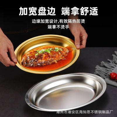 不锈钢椭圆盘韩式芝士盘金色加深鱼盘蒸菜盘旦形肠粉盘子小吃盘图4