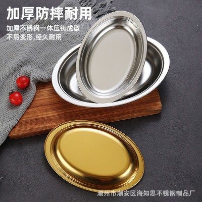 不锈钢椭圆盘韩式芝士盘金色加深鱼盘蒸菜盘旦形肠粉盘子小吃盘图3