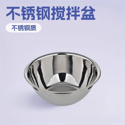 不锈钢搅拌盆16-38cm多规格商用易清洁酒楼家用场景支持批零图4