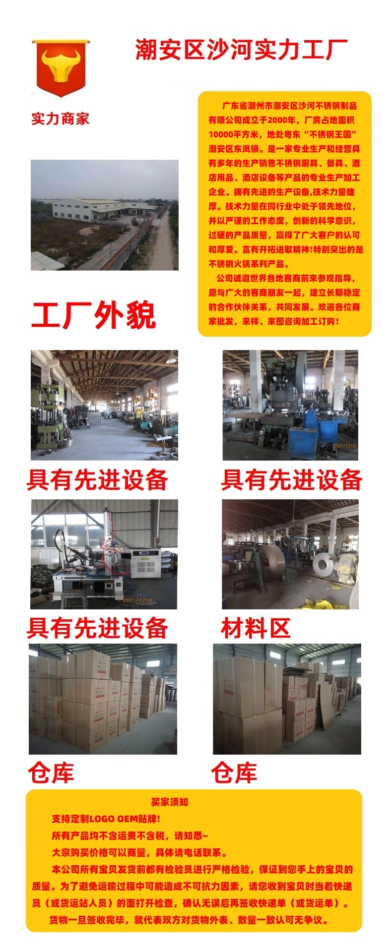 详情页企业