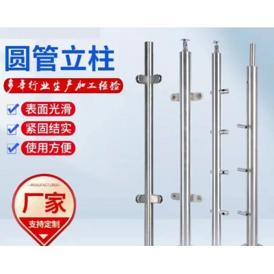 不锈钢立柱