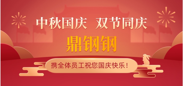 国庆