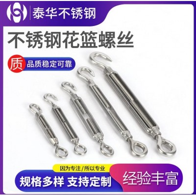 不锈钢花篮螺丝