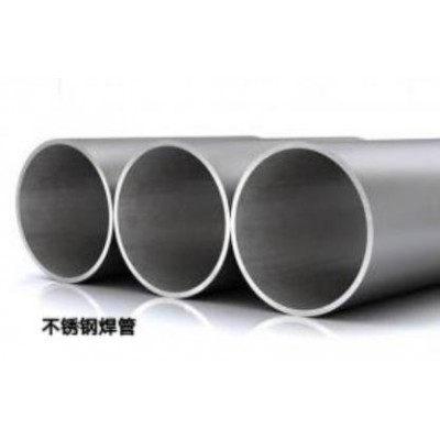 不锈钢焊管