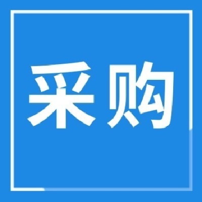晋能控股太原煤气化龙泉公司2025年11月材料法兰内衬不锈钢无缝管、特高压钢管连接器等采购项目图4